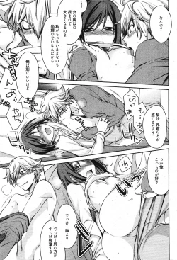 Page 73 of Manga Bangaichi 2012-01