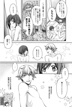 Page 80 of Manga Bangaichi 2012-01