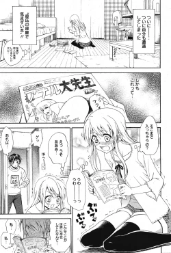 Page 83 of Manga Bangaichi 2012-01