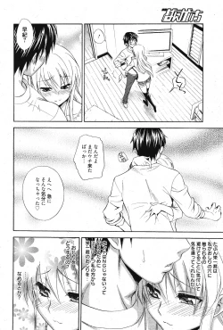 Page 86 of Manga Bangaichi 2012-01