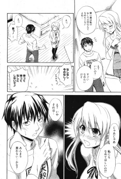 Page 88 of Manga Bangaichi 2012-01