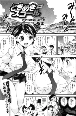 Page 114 of COMIC HOTMiLK 2011-12