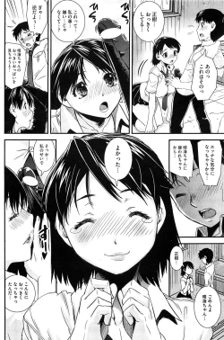 Page 119 of COMIC HOTMiLK 2011-12