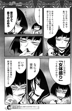 Page 136 of COMIC HOTMiLK 2011-12