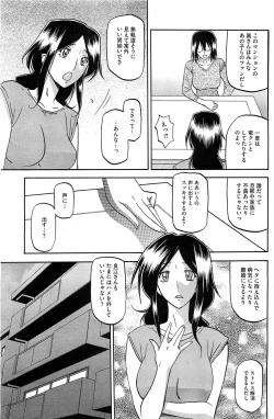 Page 176 of COMIC HOTMiLK 2011-12