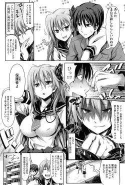 Page 221 of COMIC HOTMiLK 2011-12