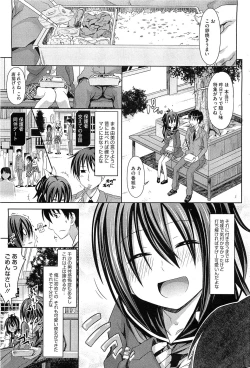 Page 222 of COMIC HOTMiLK 2011-12