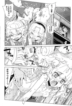 Page 47 of COMIC HOTMiLK 2011-12