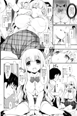 Page 97 of COMIC HOTMiLK 2011-12