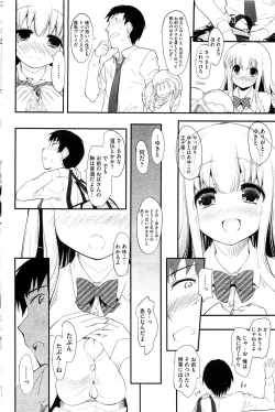 Page 99 of COMIC HOTMiLK 2011-12