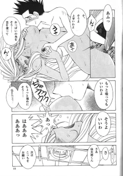 Page 18 of Midgard 11