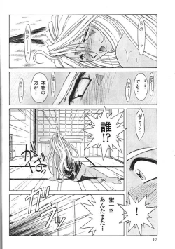 Page 9 of Midgard 11