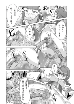 Page 13 of Kinoko Kaidan