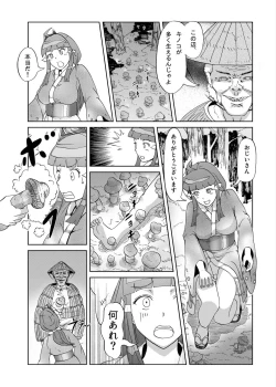 Page 4 of Kinoko Kaidan