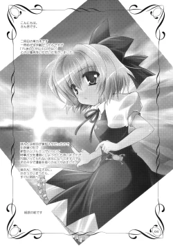 Page 4 of Gensou Hazard