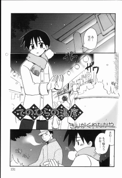 Page 134 of Koushoku Shounen no Susume 2