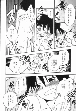 Page 145 of Koushoku Shounen no Susume 2