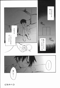 Page 149 of Koushoku Shounen no Susume 2