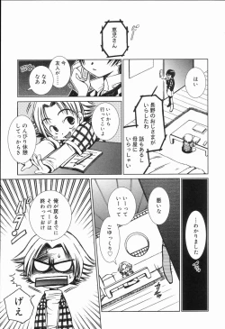 Page 160 of Koushoku Shounen no Susume 2