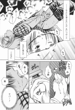 Page 164 of Koushoku Shounen no Susume 2