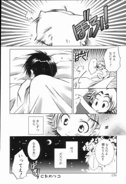 Page 173 of Koushoku Shounen no Susume 2