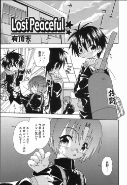 Page 174 of Koushoku Shounen no Susume 2