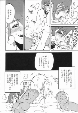 Page 25 of Koushoku Shounen no Susume 2