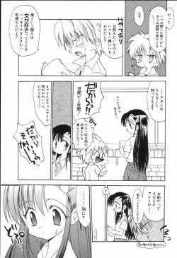 Page 40 of Koushoku Shounen no Susume 2