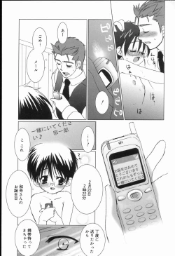 Page 72 of Koushoku Shounen no Susume 2