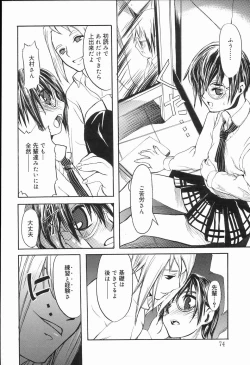 Page 77 of Koushoku Shounen no Susume 2