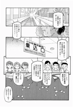 Page 129 of Dokidoki Shoujo Byoutou