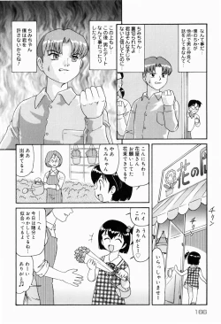 Page 166 of Dokidoki Shoujo Byoutou