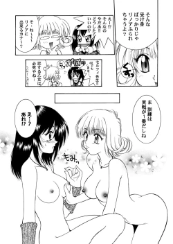 Page 51 of Final Heaven