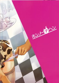 Page 20 of Bonyuu Kissa MOO e Youkoso!