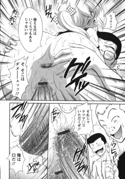 Page 83 of Turbo Switch