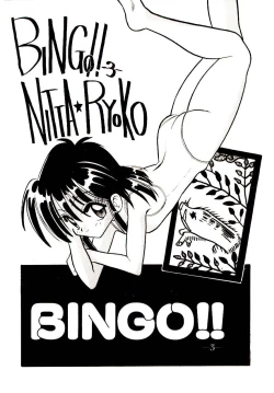 Page 53 of BINGO!!