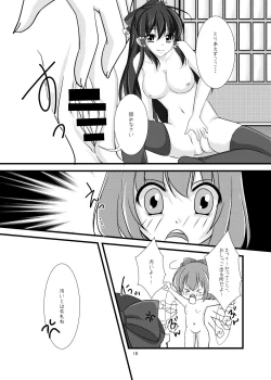 Page 10 of Cirno Urimasu