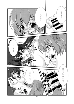 Page 11 of Cirno Urimasu