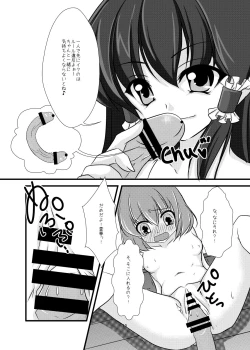 Page 15 of Cirno Urimasu