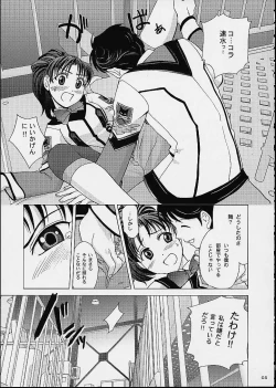 Page 4 of Kichiku Dane Hayami Kun