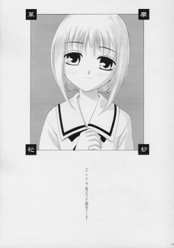 Page 12 of Subetewo You Kasu Bishou Mide