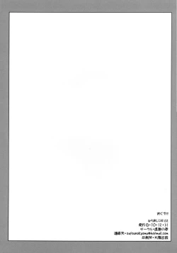 Page 25 of TORA BLUE 02