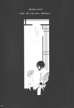 Page 3 of Kisa Complex