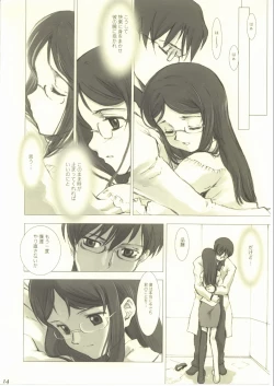 Page 13 of Shinafuji Complex