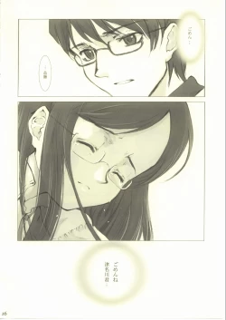 Page 15 of Shinafuji Complex