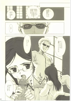 Page 19 of Shinafuji Complex