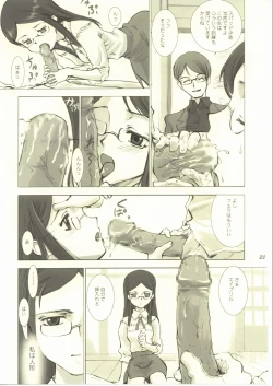 Page 20 of Shinafuji Complex