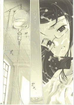 Page 25 of Shinafuji Complex