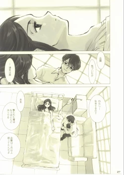 Page 26 of Shinafuji Complex