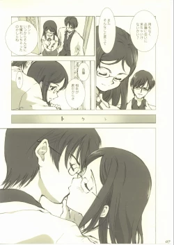 Page 6 of Shinafuji Complex
